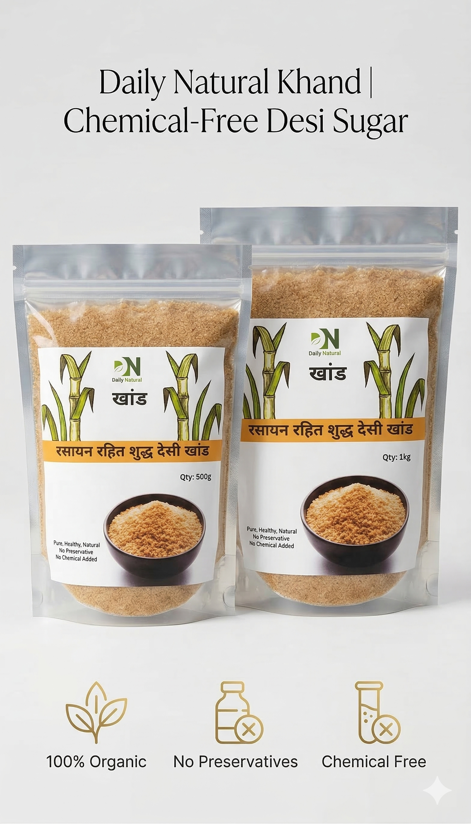 Desi Khand ( Brown )